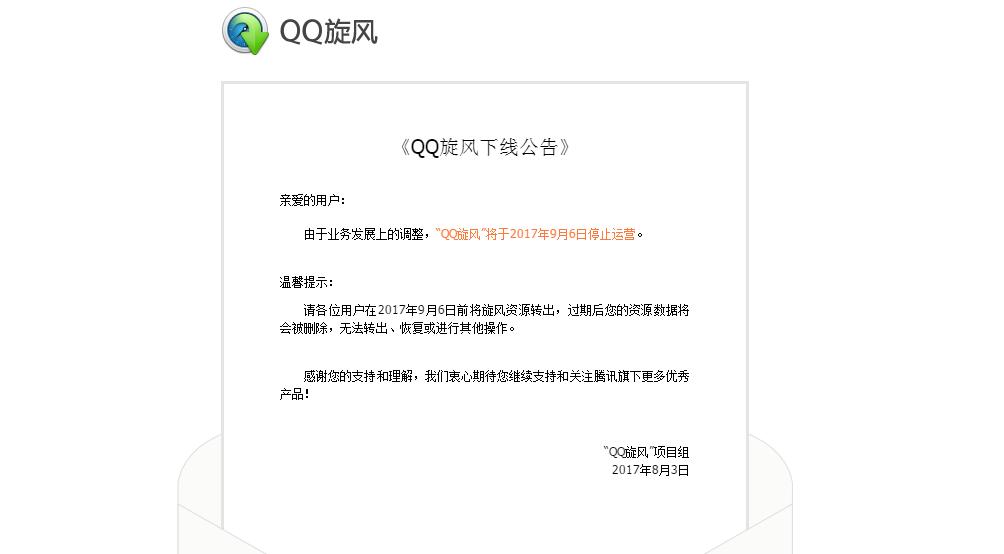技术贴|浅谈车技,老司机下车!QQ旋风,你死的不冤呐!