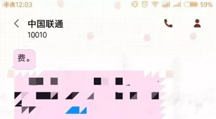 联通的短信提醒为什么会这么恶心,中国联通发的莫名其妙的短信