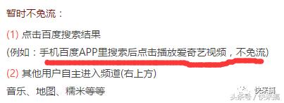 百度神卡之后又出大圣卡,但让网友们失望了,你怎么看?