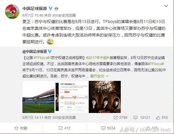 苏宁权健让路TFboys事件剖析，演唱会究竟如何干扰足球赛？