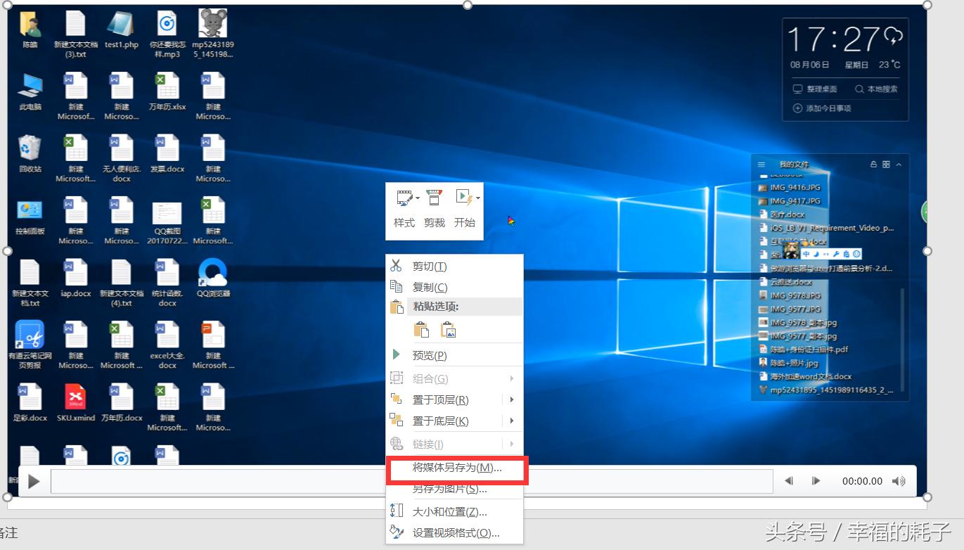 powerpoint录制功能在哪,powerpoint屏幕录制怎么关