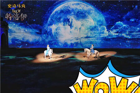 马秀特洛伊套票价格,马季完整版高清免费观看