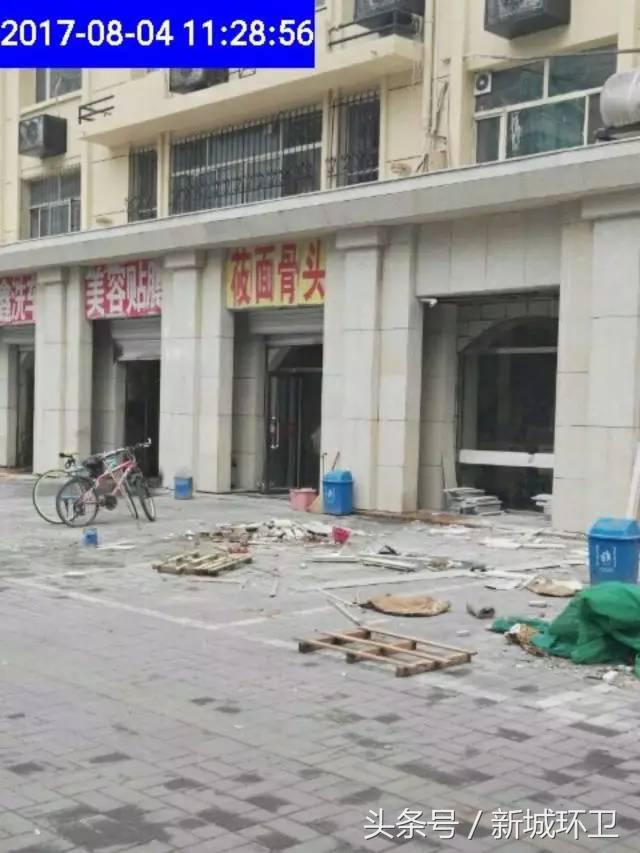 环境卫生最新整治,环境卫生整治限期整改通知书