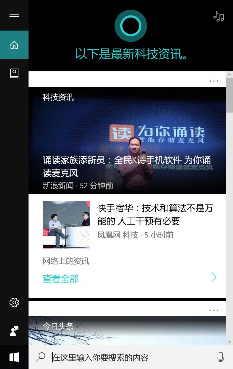 就冲这些实用好玩的新功能,我也要升Win10