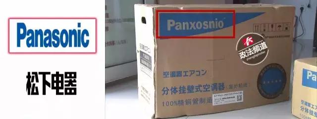 男子买空调买到11台假货,男子购买四台格力空调