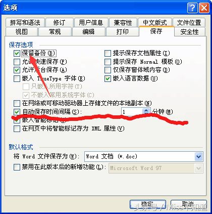 电脑死机怎么恢复未保存的表格,电脑断电未保存word文档怎么恢复