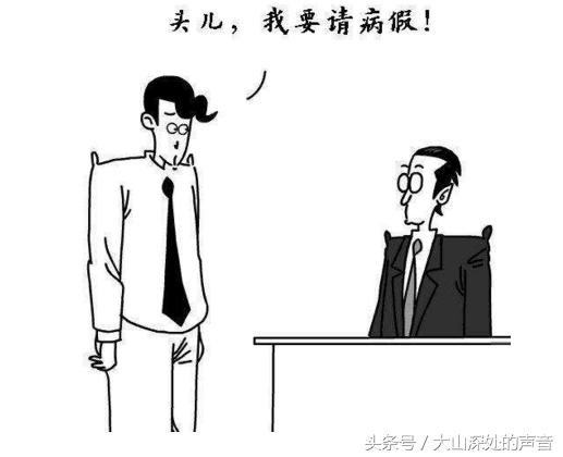 想暂时休息一段时间怎么请假,适合请一周的病假