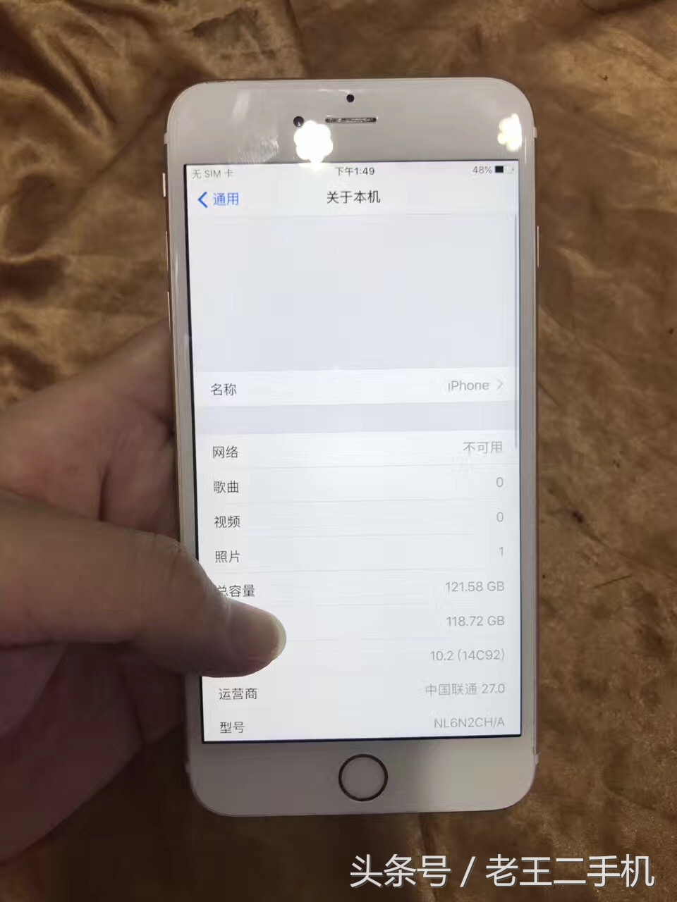 二手iPhone6s，问题机？拆修机？你要学会自己估价