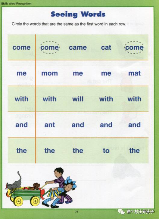 用一个WordWall（单词墙）攻克英语自然拼词汇