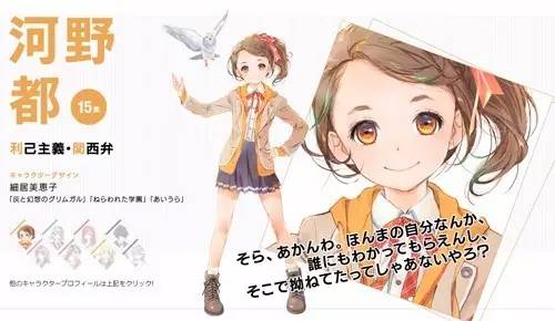 秋元康：就决定是你了！数码偶像“22/7”