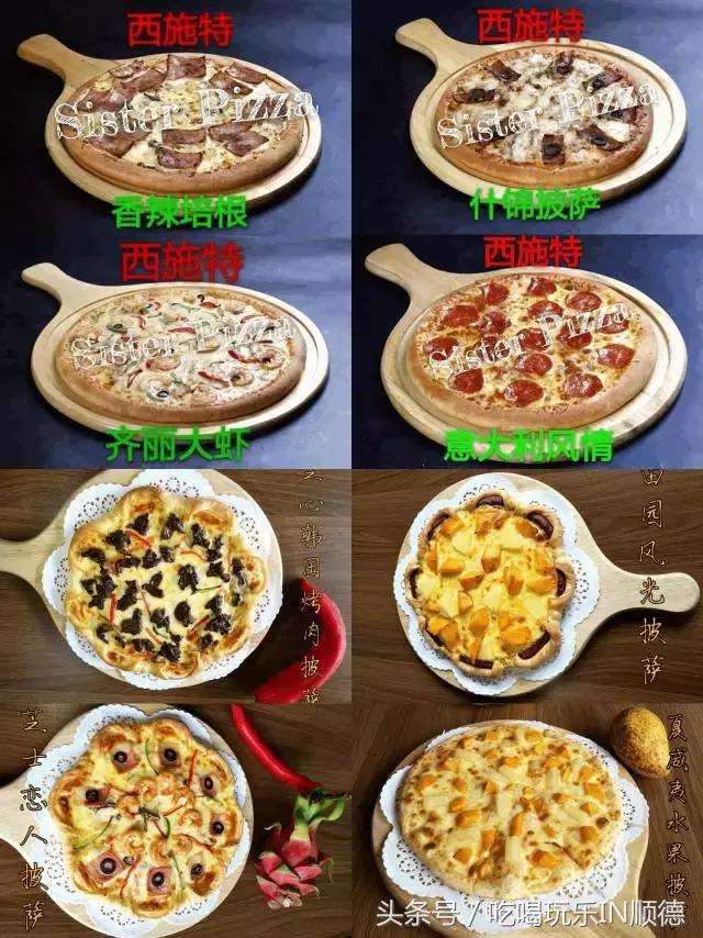 汪涵吴秀波关之琳宋茜刷爆票圈时，这个镶金边的pizza却火了