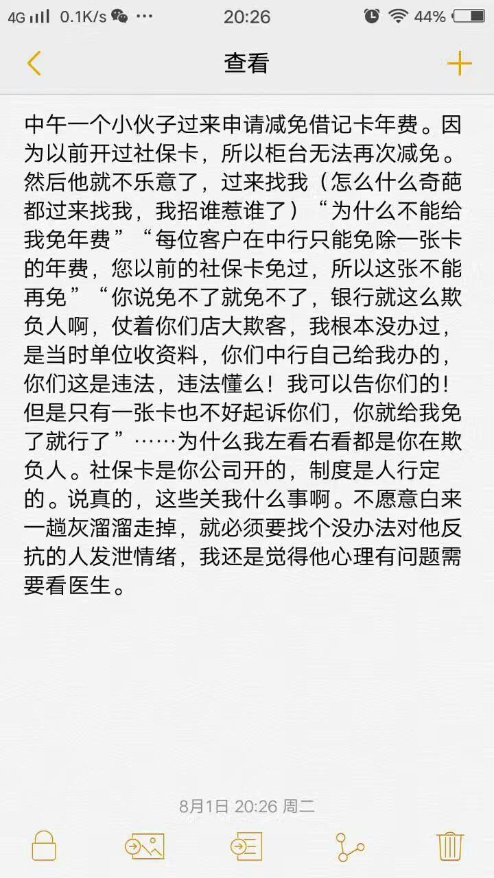 去银行办理业务有哪些难处,去银行办贷款一般碰到的问题