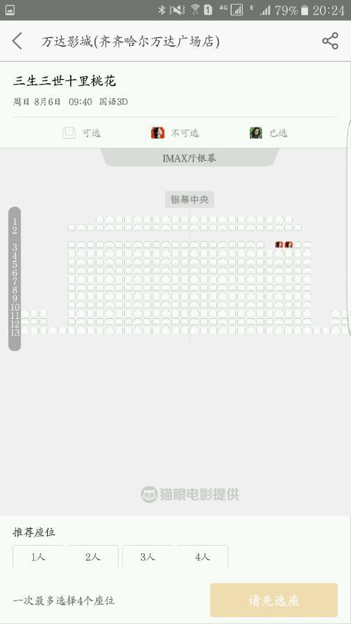 三生三世电影烂,三生三世十里桃花电影扑街