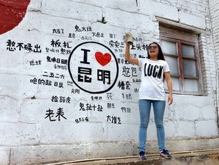 云南方言四级,云南方言十级考试图片