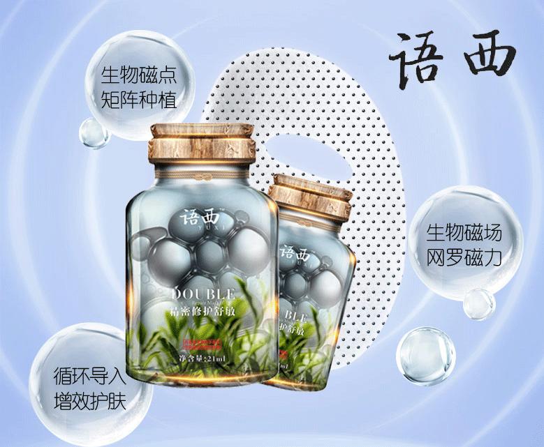 YUXI语西|生物磁膜布全方位解析