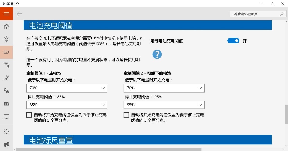 thinkpad黑fun,thinkpad双电池设计