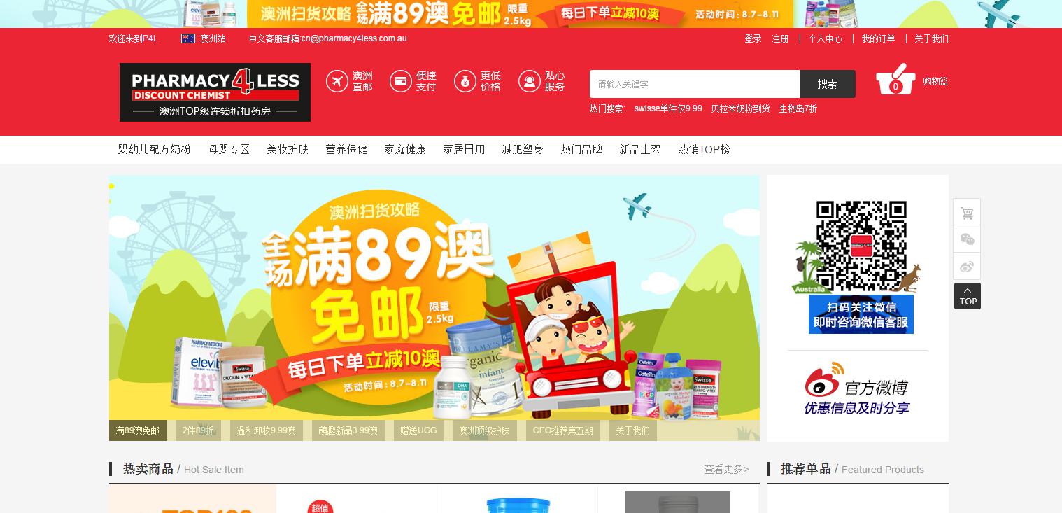 可以用支付宝的海淘网站,中文海淘网站