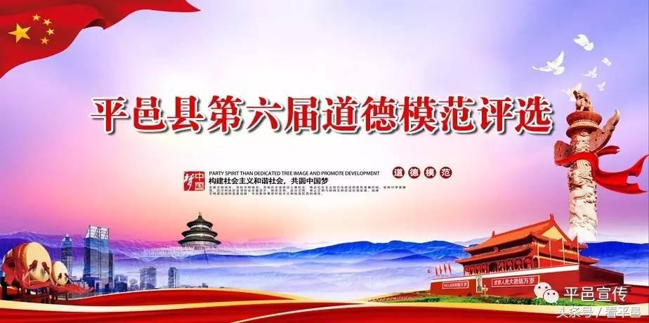 这108位平邑人，值得你为他（她）们点赞