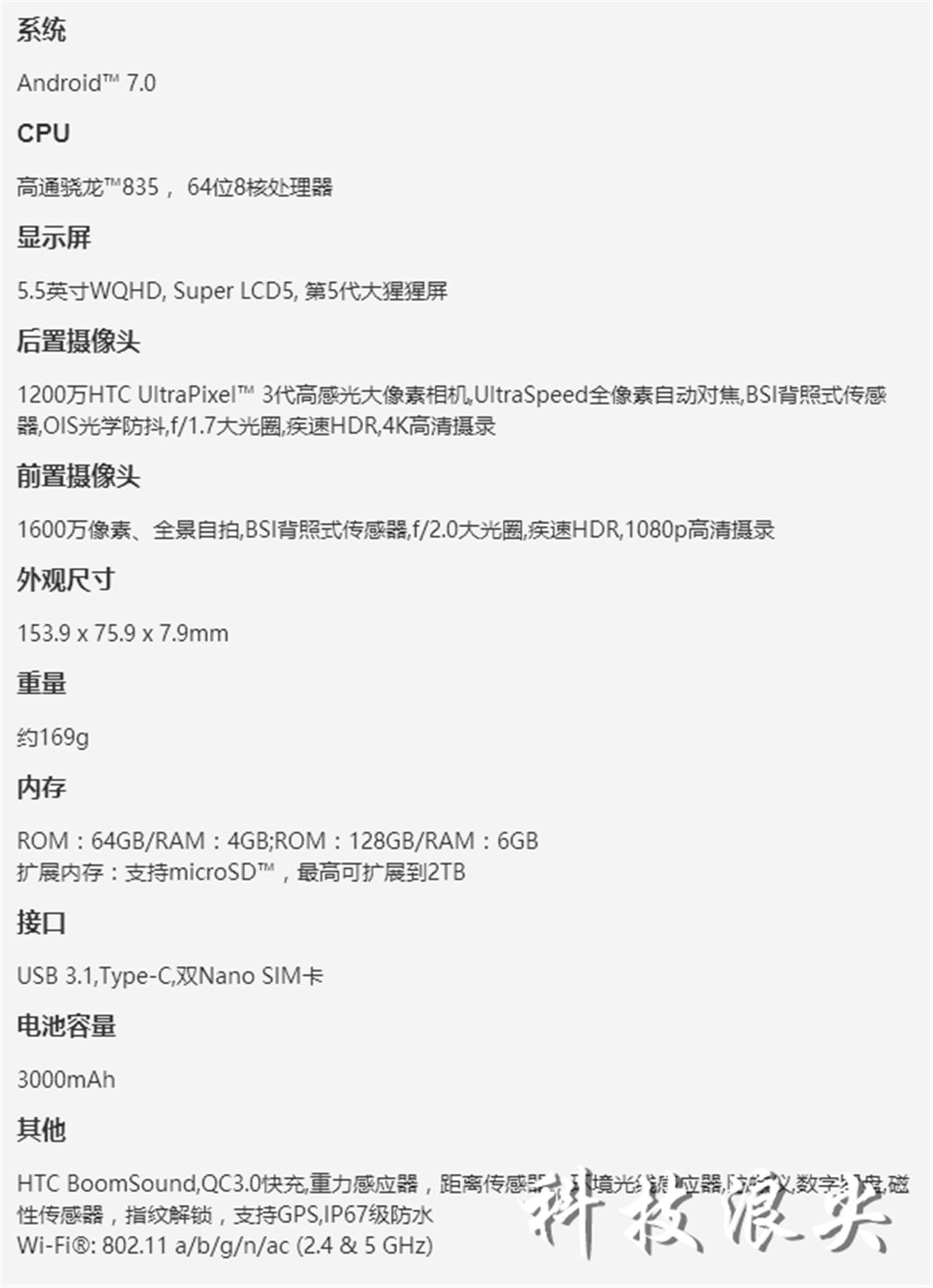 htcu11和htcu11+屏幕对比,htcu11测评