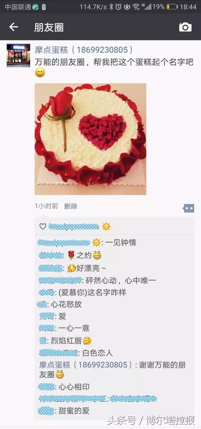 博乐最有名的蛋糕店,博乐哪家生日蛋糕店最好吃