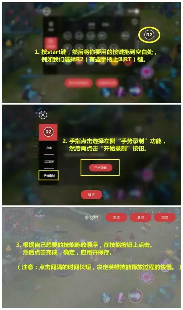 王者荣耀一键连招神器教程,推荐王者荣耀一键连招神器