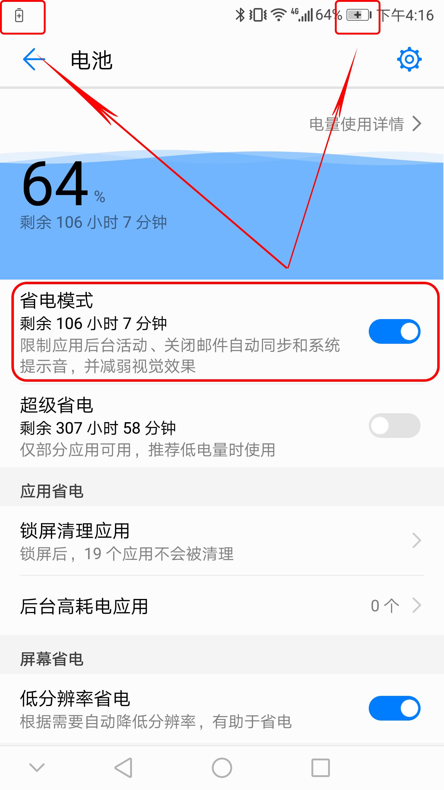 功能越来越多，状态栏小图标傻傻分不清？快来学习下吧