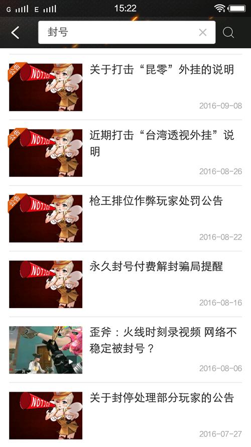 天网恢恢疏而不漏,封号禁赛的进来!