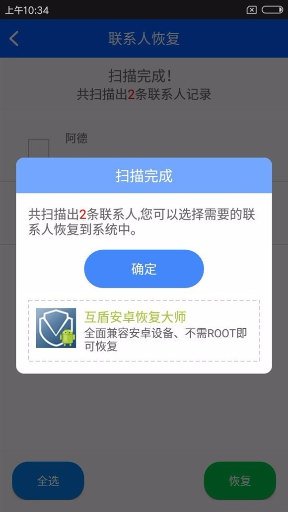 通讯录被联系人拉黑名单怎么恢复,iphone删除通讯录联系人怎么恢复