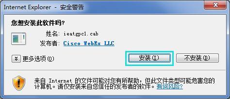 webex浏览器怎么下载,webex会议手机端下载