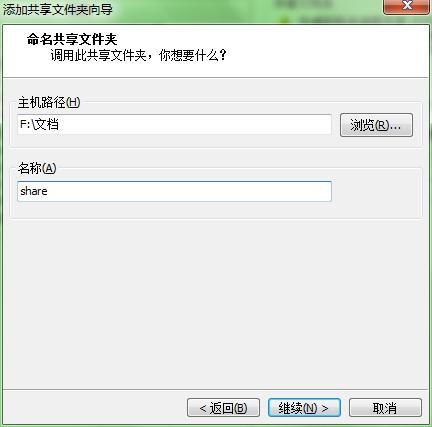 主机与虚拟机文件互传怎么操作,虚拟机和物理机怎么互传文件