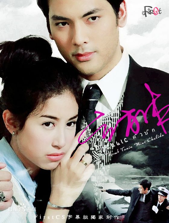 推荐十部好看的电视剧泰剧,十部最值得看的泰剧高甜