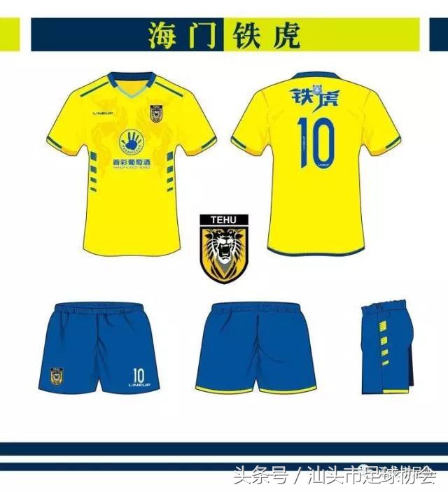 2017汕头足球联赛,广东省足球协会超级联赛汕头b组