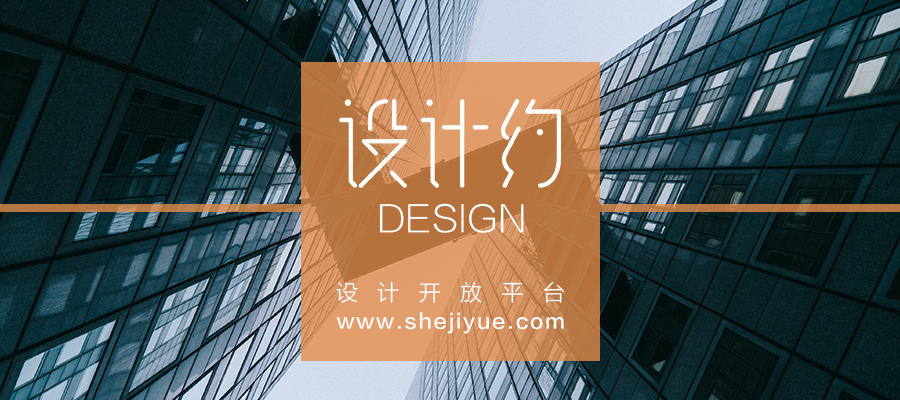 设计师大胆突破传统设计元素,林森设计师