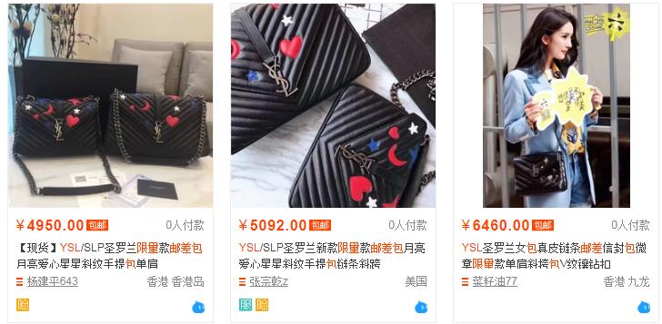 流苏包圣罗兰,圣罗兰进军高端珠宝