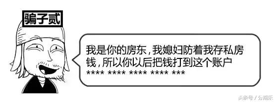 最近有个新骗术大家一定要小心,新型骗术出现已有人上当