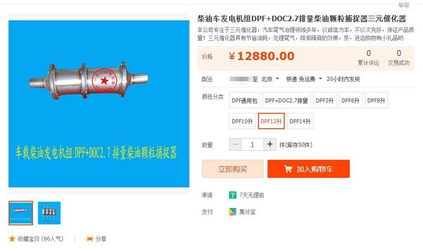 换dpf需要多少钱,dpf装一个多少钱