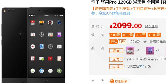 骁龙626+4G+128G，2099值得买吗？