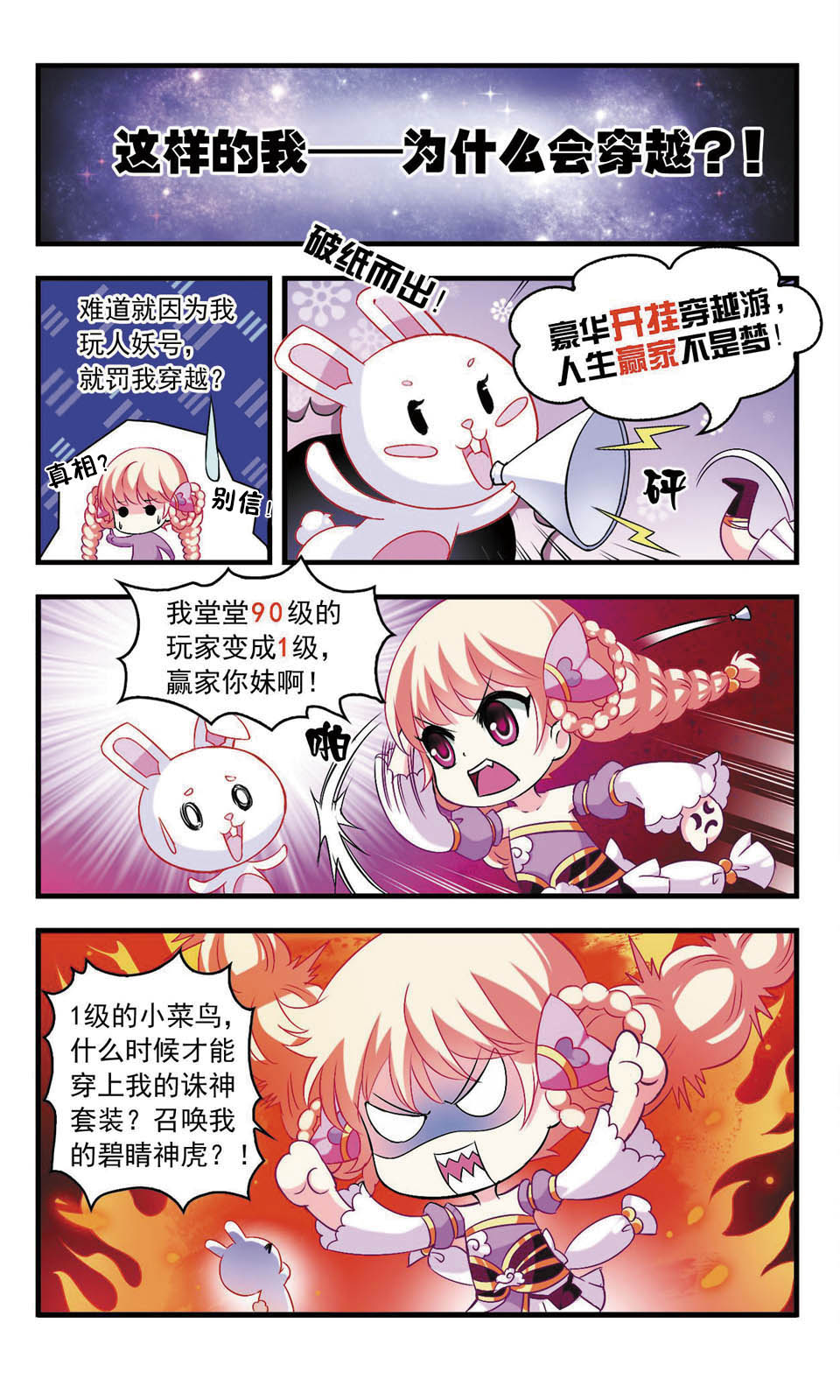 风起苍岚第2季85话炼器大宗师,风起苍岚第09话灵根测试下