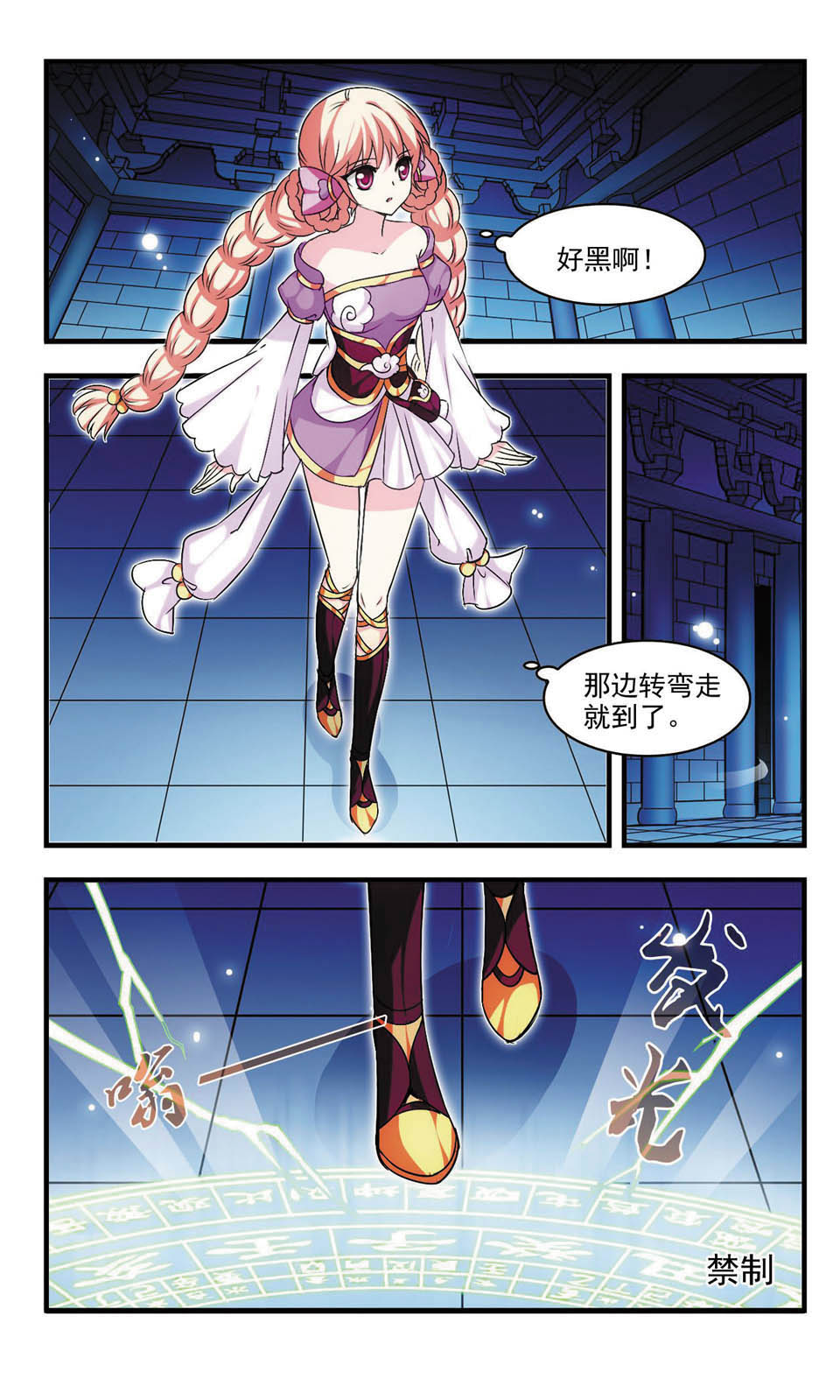 风起苍岚第2季85话炼器大宗师,风起苍岚第09话灵根测试下