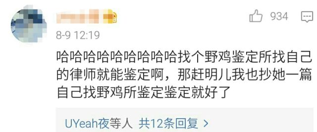 唐七为什么不抄三生三世,唐七抄袭桃花债事件