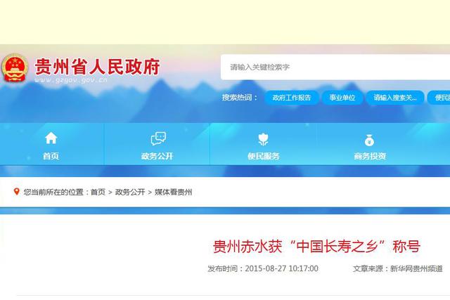 你还在看养生秘诀？天岛湖说不如直接定居“长寿之乡”