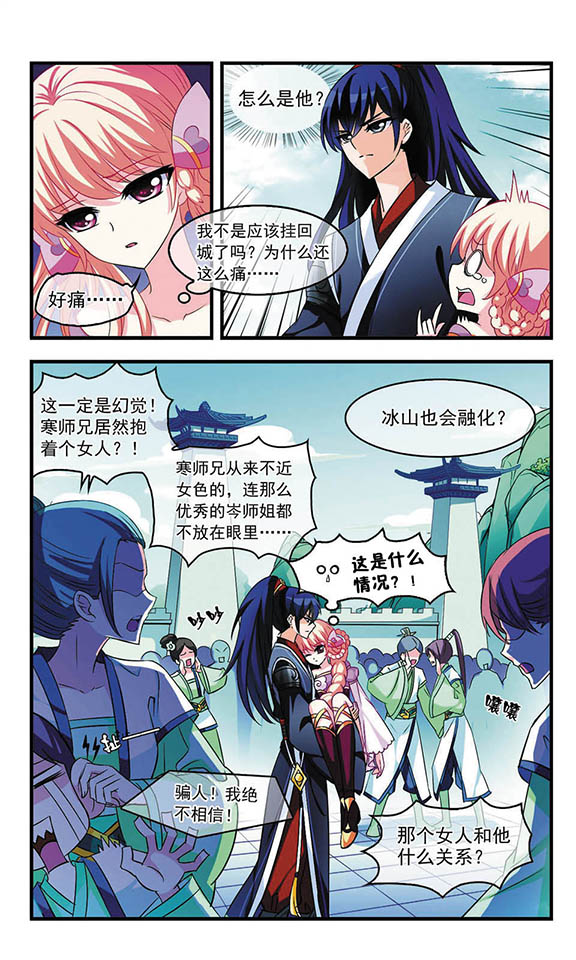 风起苍岚第2季85话炼器大宗师,风起苍岚第09话灵根测试下