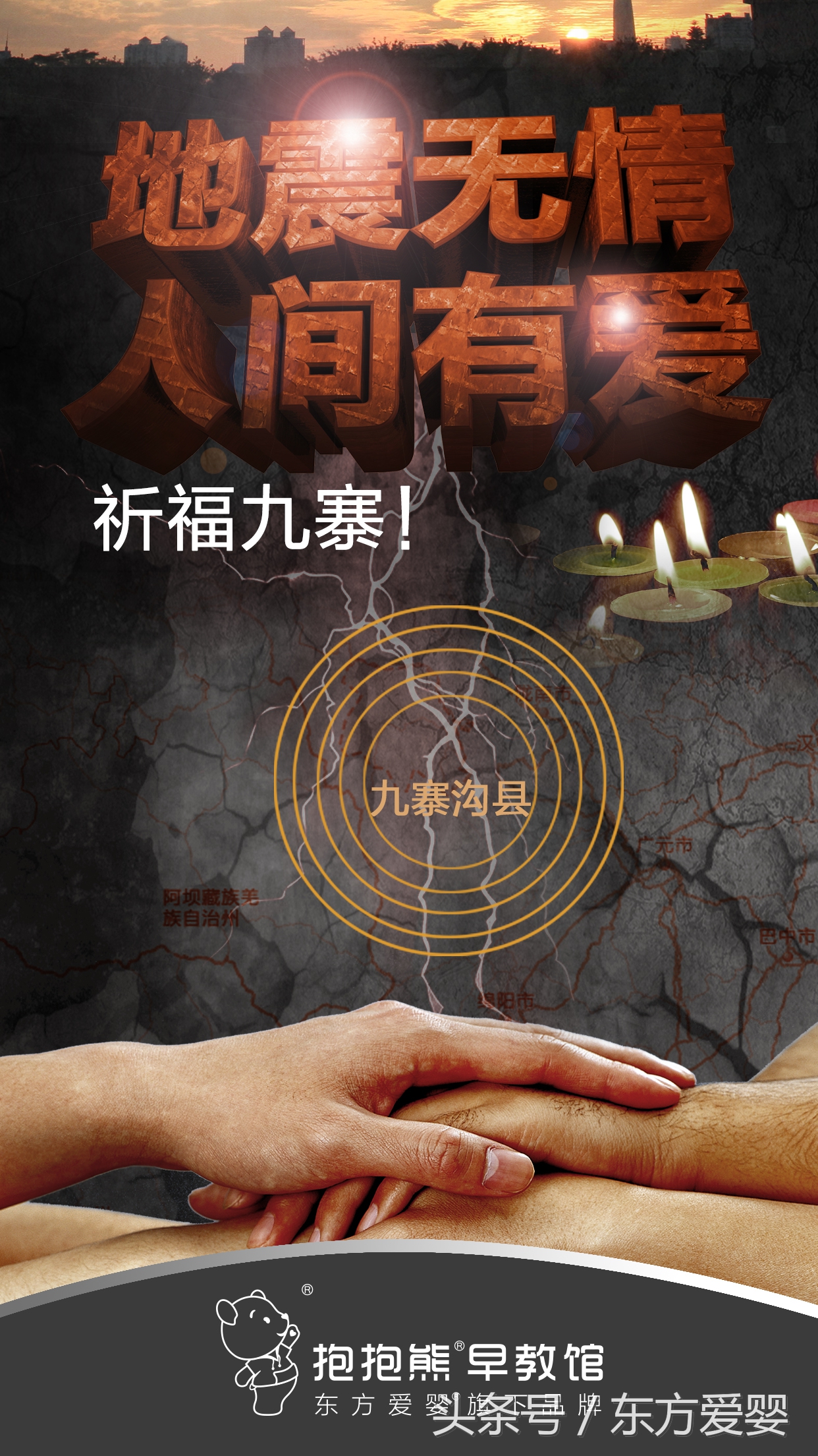 地震自救儿歌视频,地震来了如何正确避险幼儿版