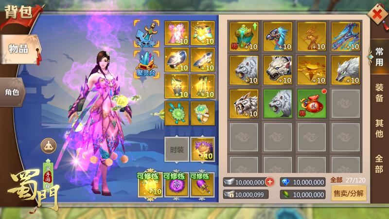 蜀门手游跨服城战全民pvp时代降临,蜀门手游pvp玩法