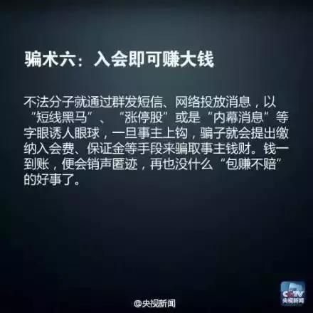 一辈子积蓄被骗走,一生积蓄18万元险被骗