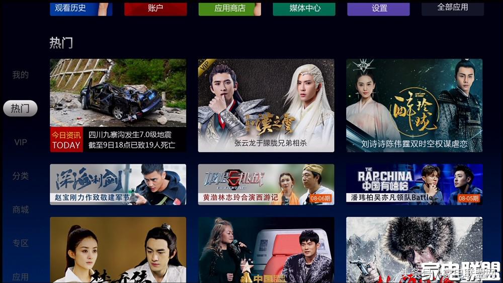 创维4k超高清网络盒子,创维盒子p3深度评测