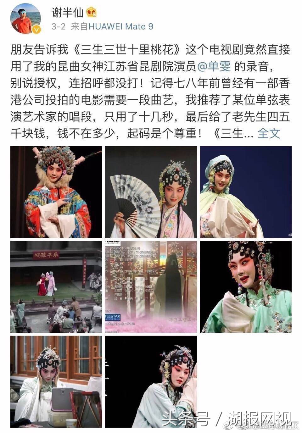 三生三世是不是抄袭的,三生三世真的是抄袭的吗