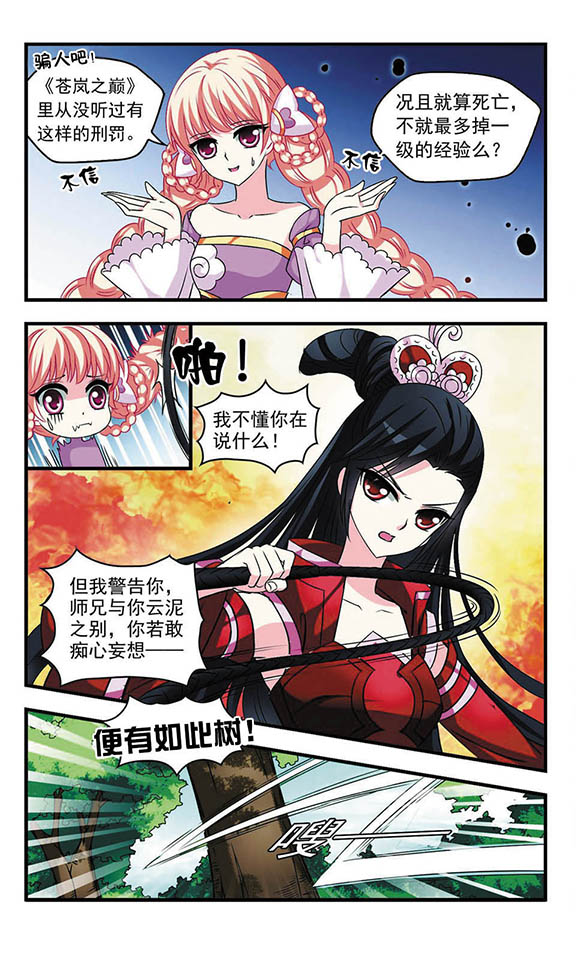 风起苍岚第2季85话炼器大宗师,风起苍岚第09话灵根测试下