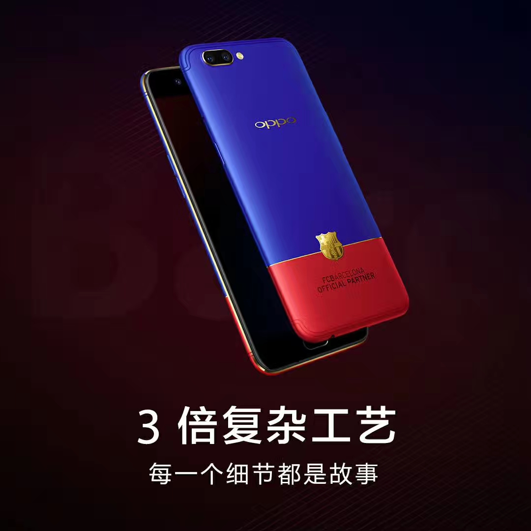 oppor11巴萨限量版移动定制机,oppor11巴萨限量版发布多少台