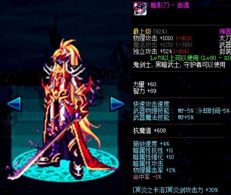 dnf轮回之悖论长刀,dnf短剑和太刀都有哪些